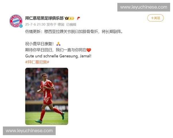 拜仁穆西亚拉伤情反复，11月复出计划推迟影响中场创造力